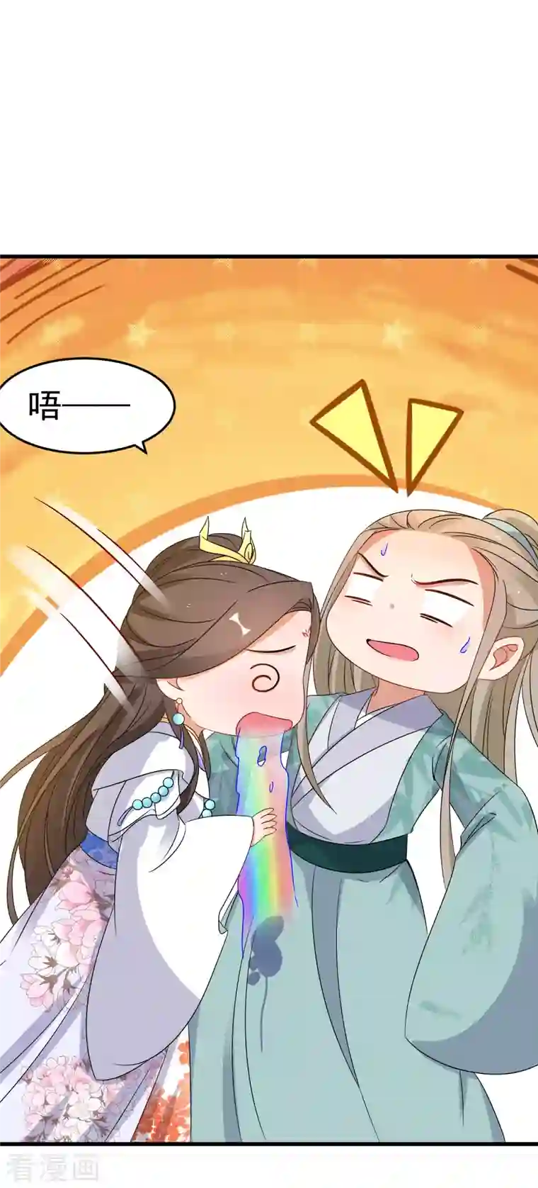 逆天毒妃第233话 玩物