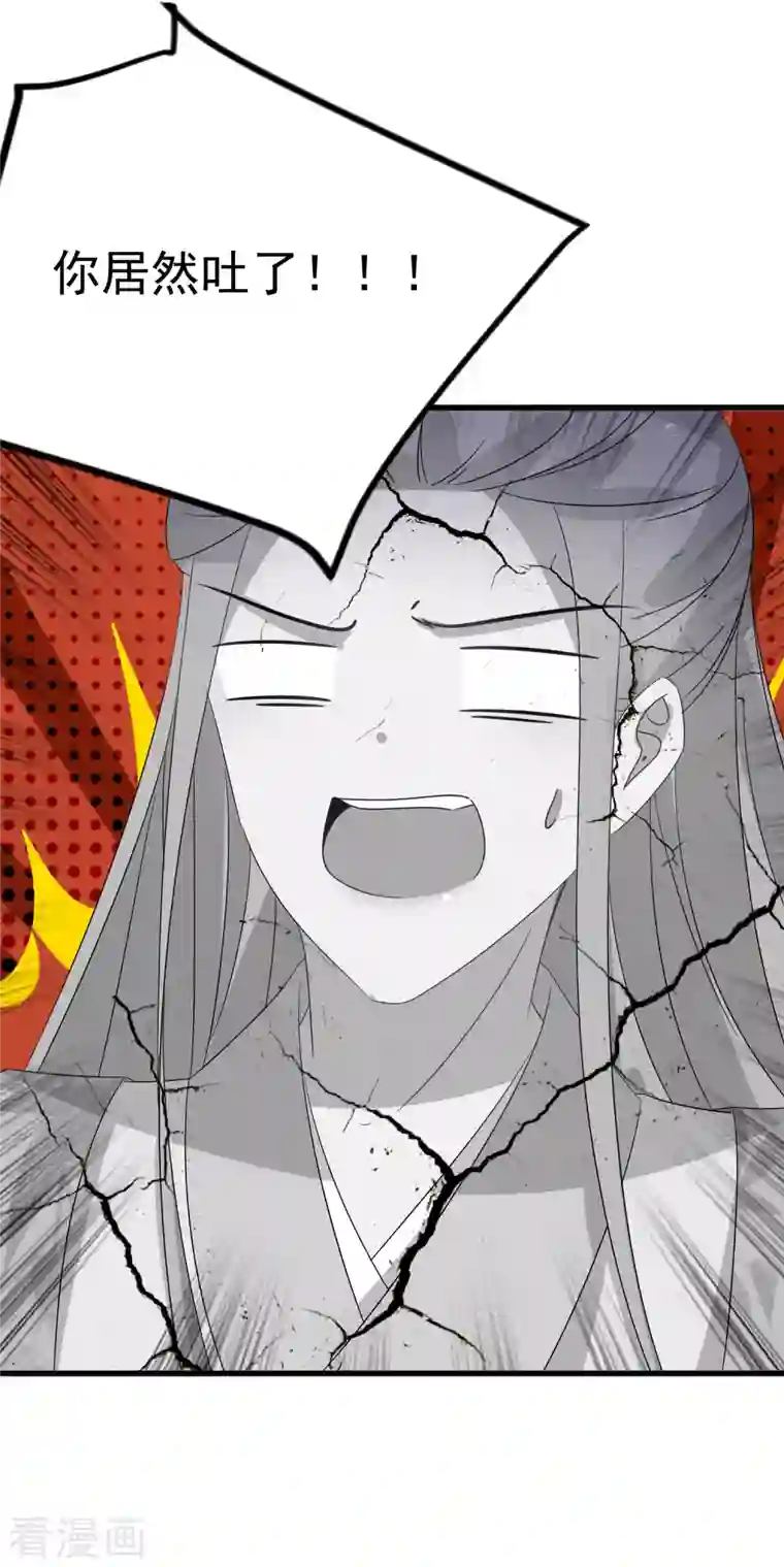 逆天毒妃第233话 玩物