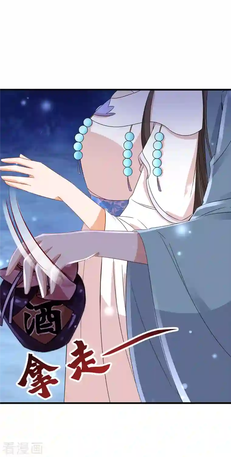 逆天毒妃第233话 玩物