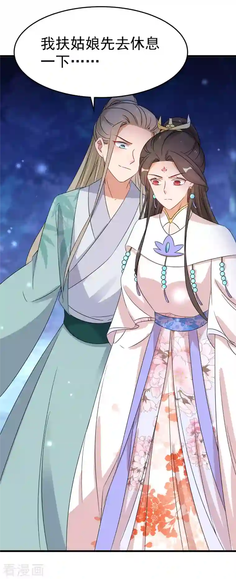 逆天毒妃第233话 玩物