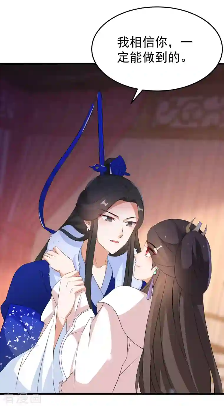 逆天毒妃第236话 我的小男宠