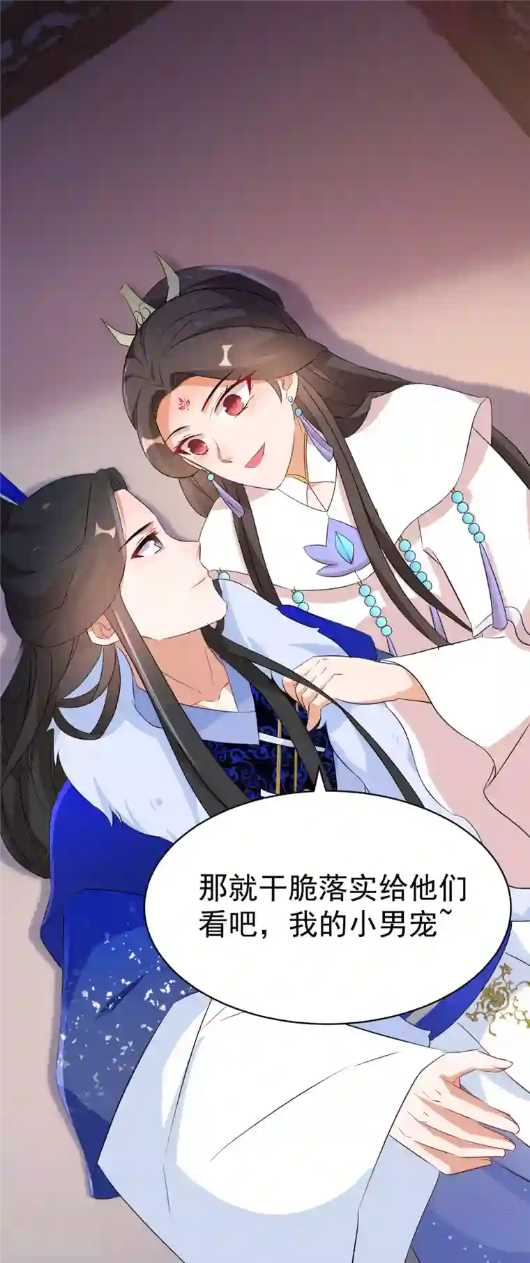 逆天毒妃第236话 我的小男宠