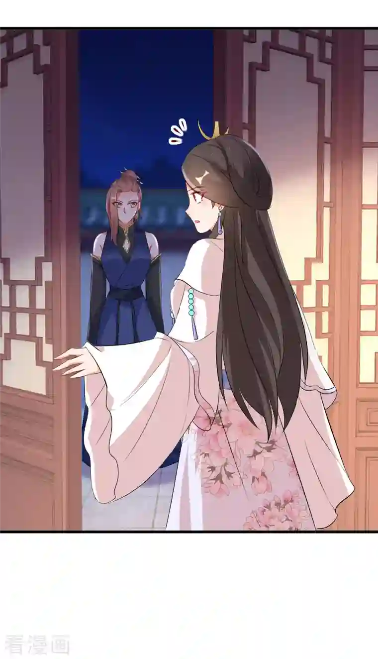 逆天毒妃第236话 我的小男宠