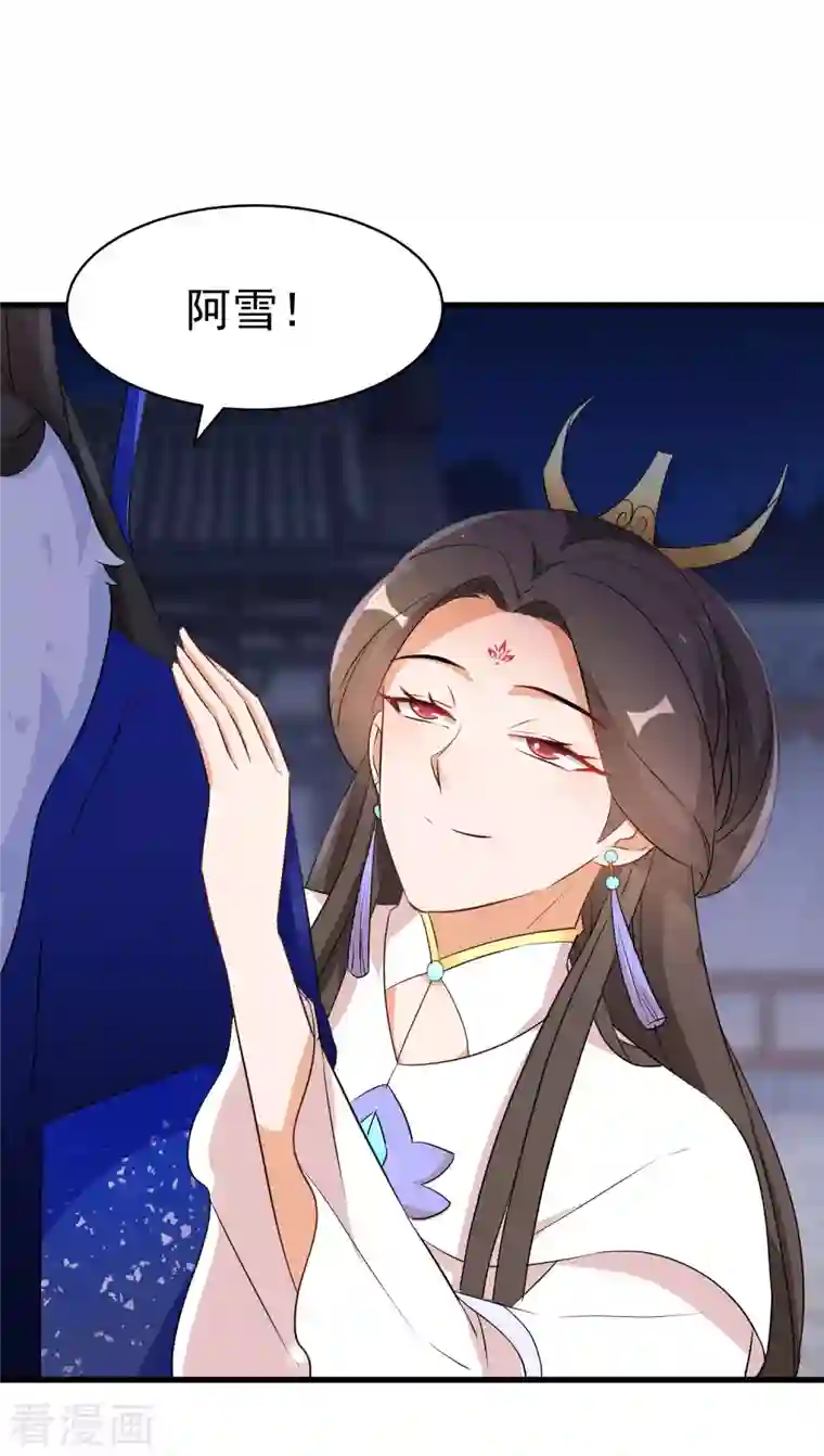 逆天毒妃第236话 我的小男宠