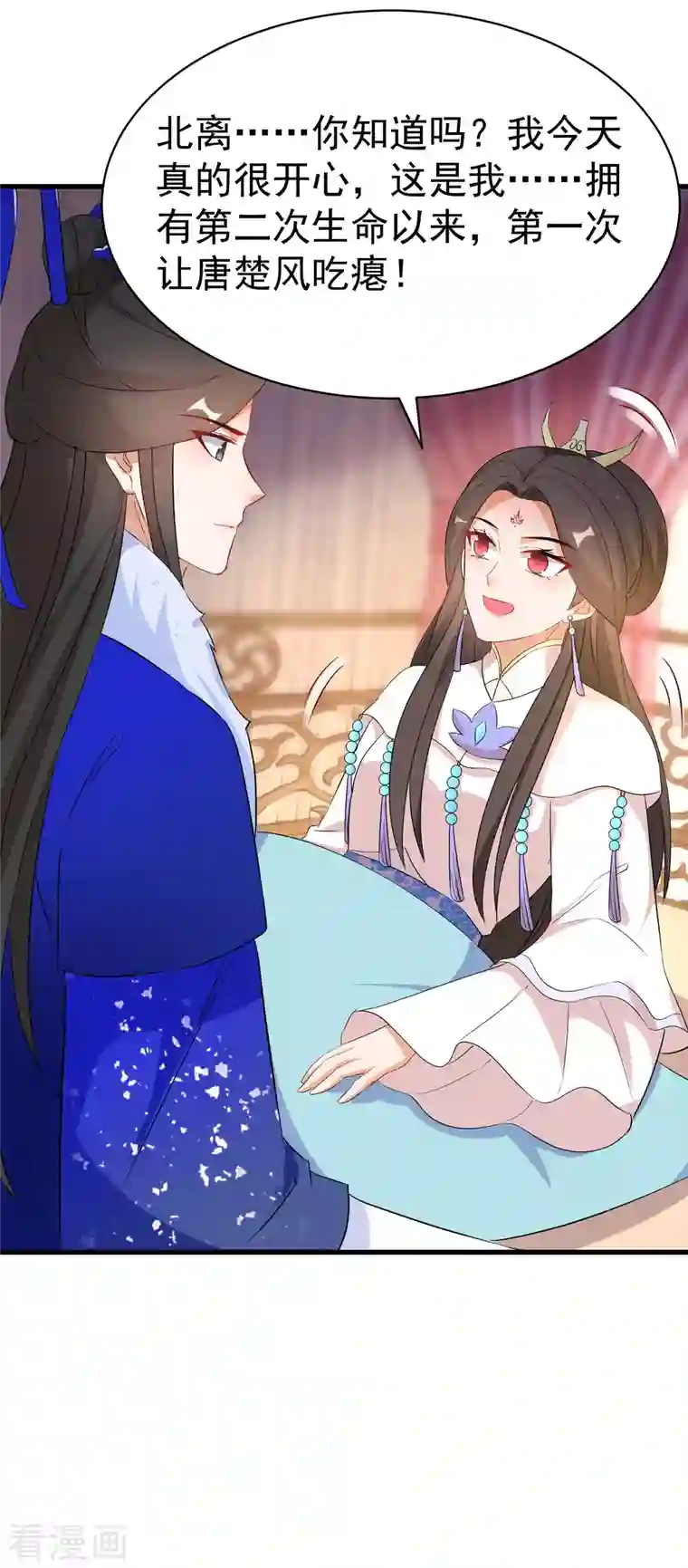 逆天毒妃第236话 我的小男宠