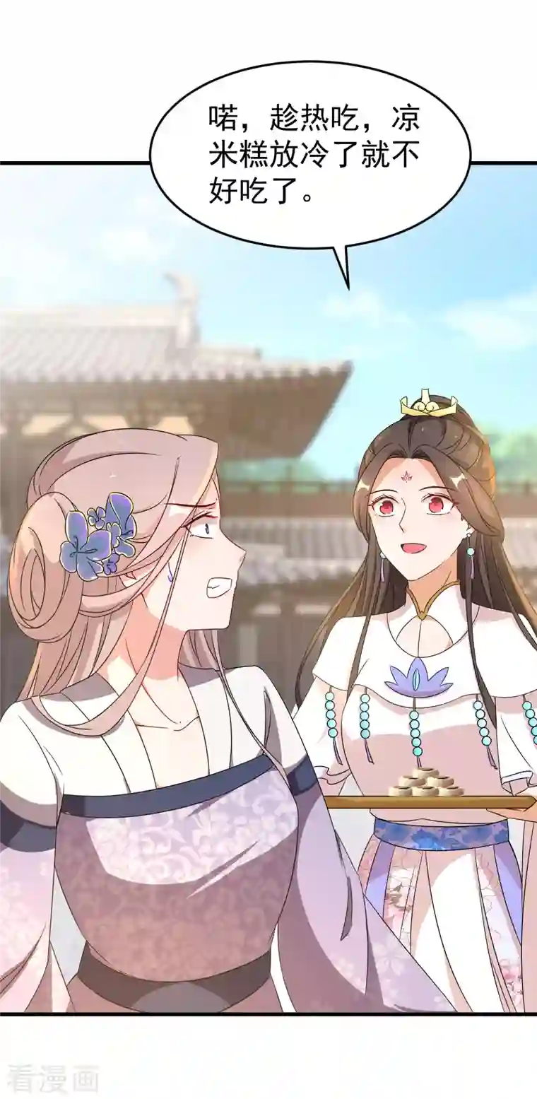 逆天毒妃第238话 唐雪鸢回魂