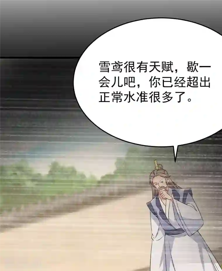 逆天毒妃第238话 唐雪鸢回魂