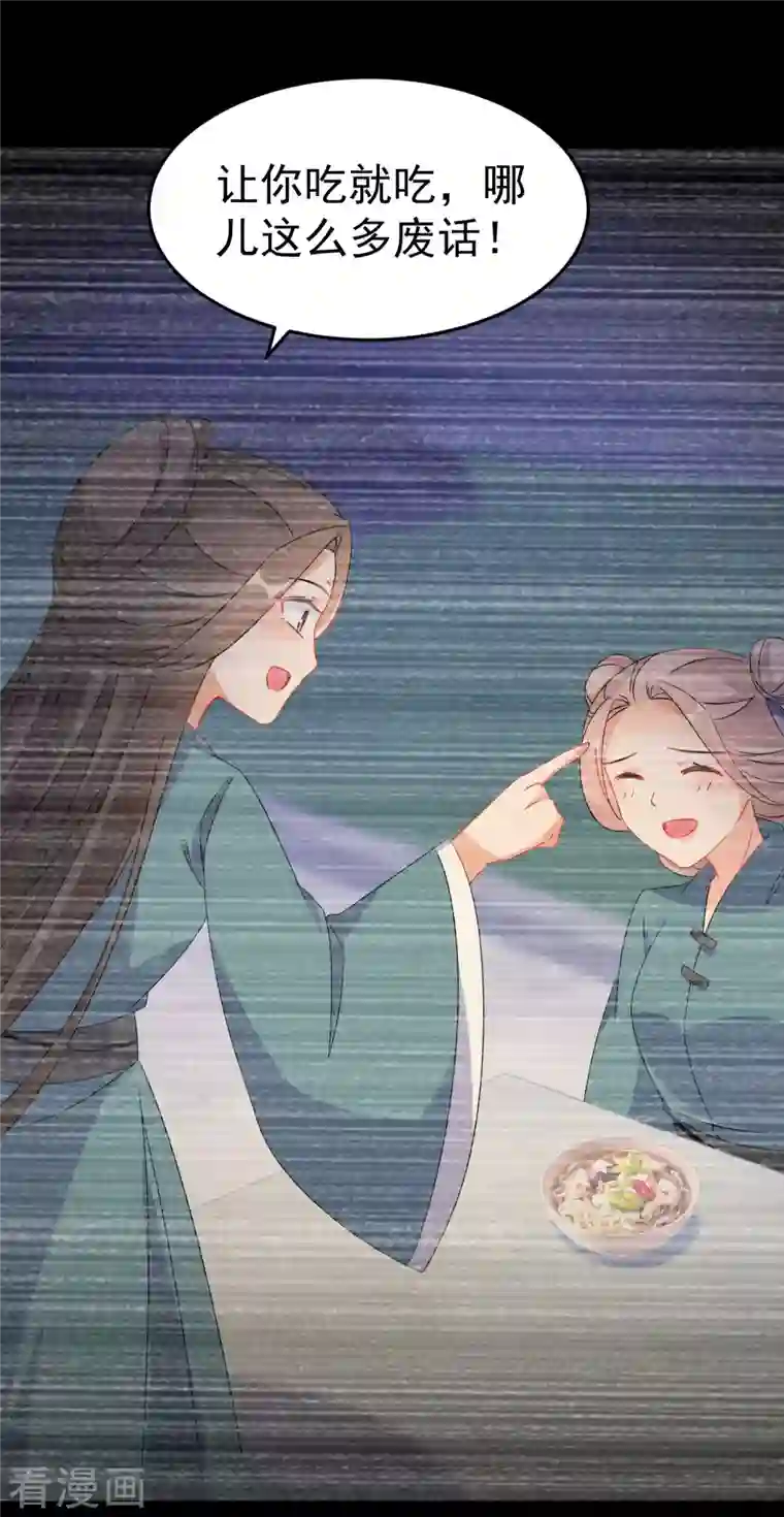 逆天毒妃第238话 唐雪鸢回魂