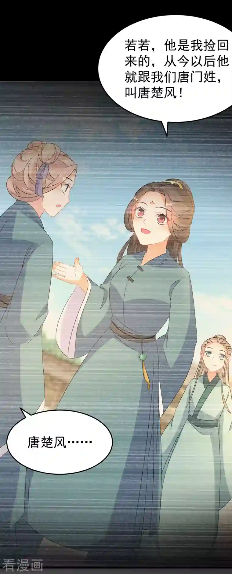 逆天毒妃第238话 唐雪鸢回魂