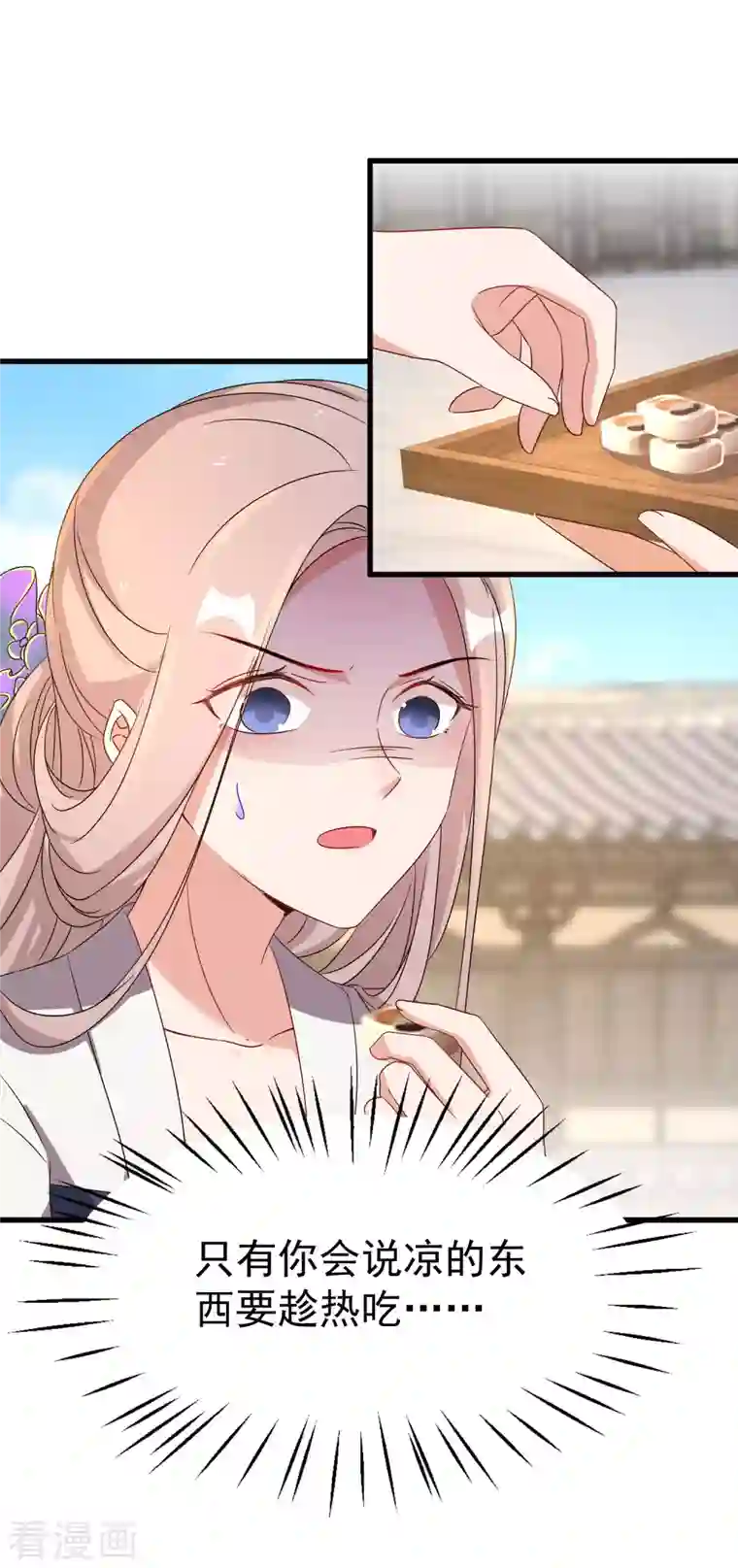 逆天毒妃第238话 唐雪鸢回魂