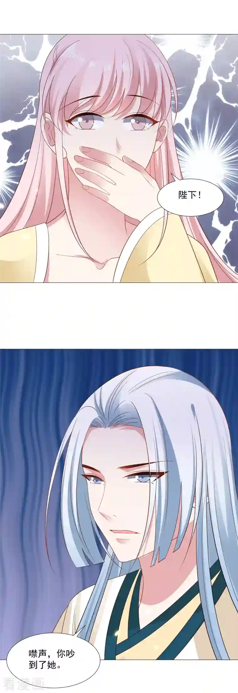 狼少女养成记第319话 不想被你拆穿