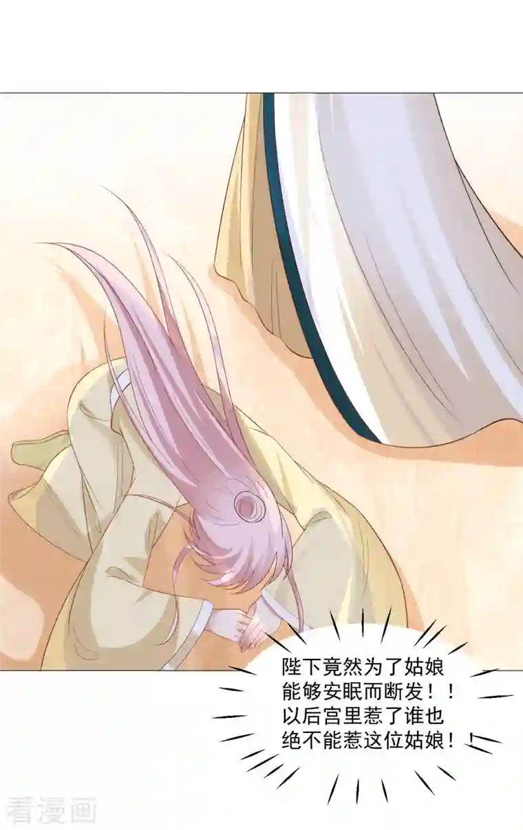 狼少女养成记第319话 不想被你拆穿