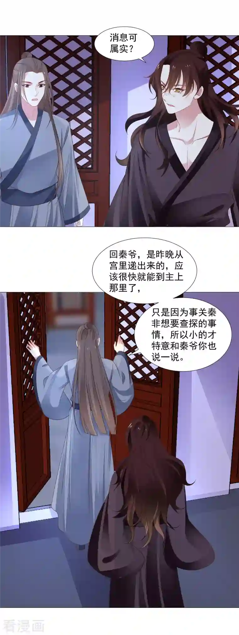 狼少女养成记第319话 不想被你拆穿