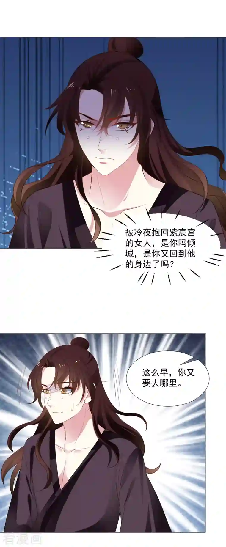 狼少女养成记第319话 不想被你拆穿