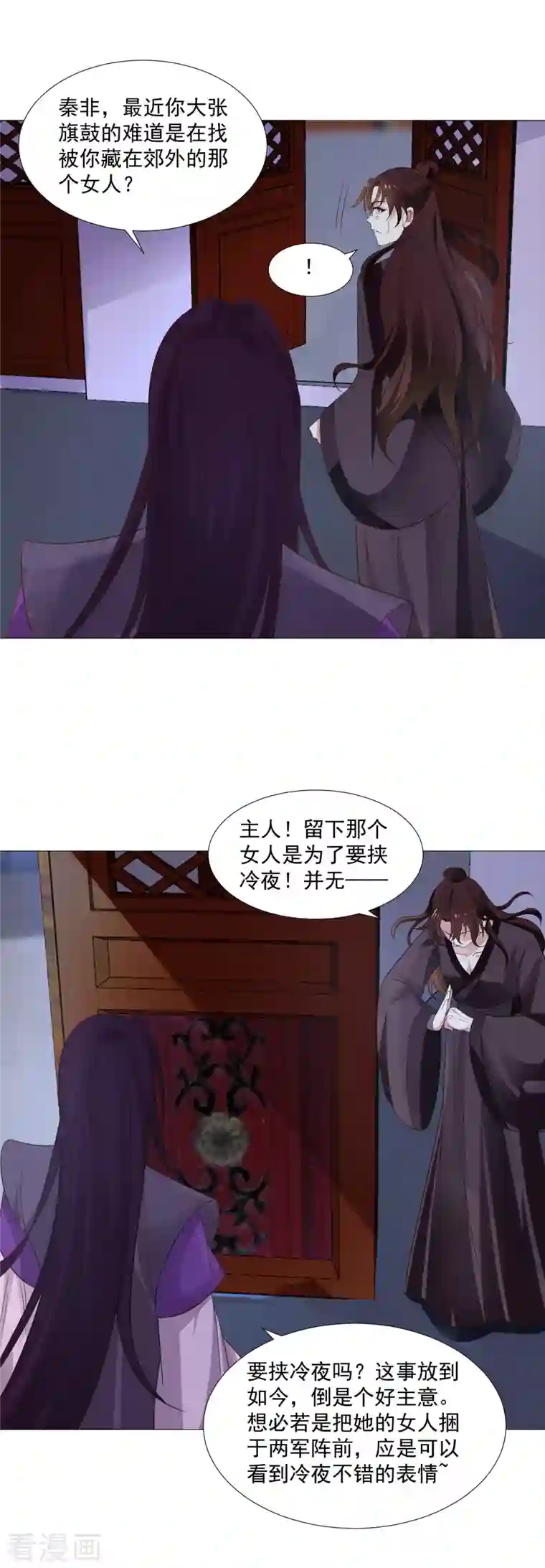 狼少女养成记第319话 不想被你拆穿