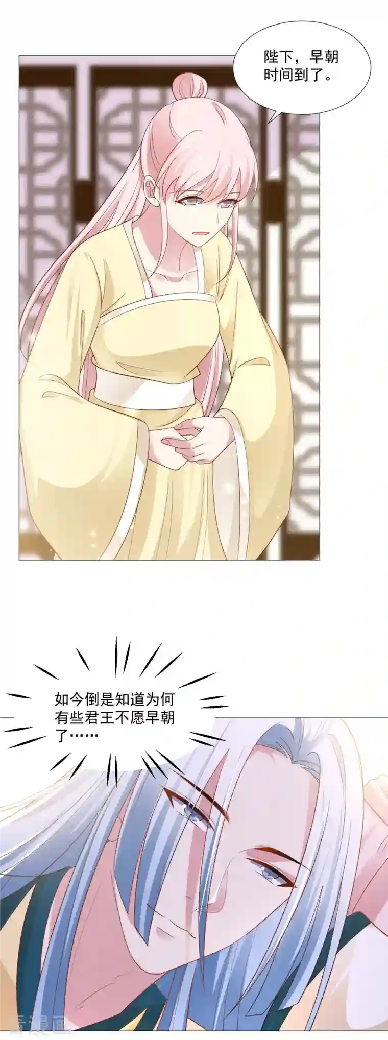 狼少女养成记第319话 不想被你拆穿