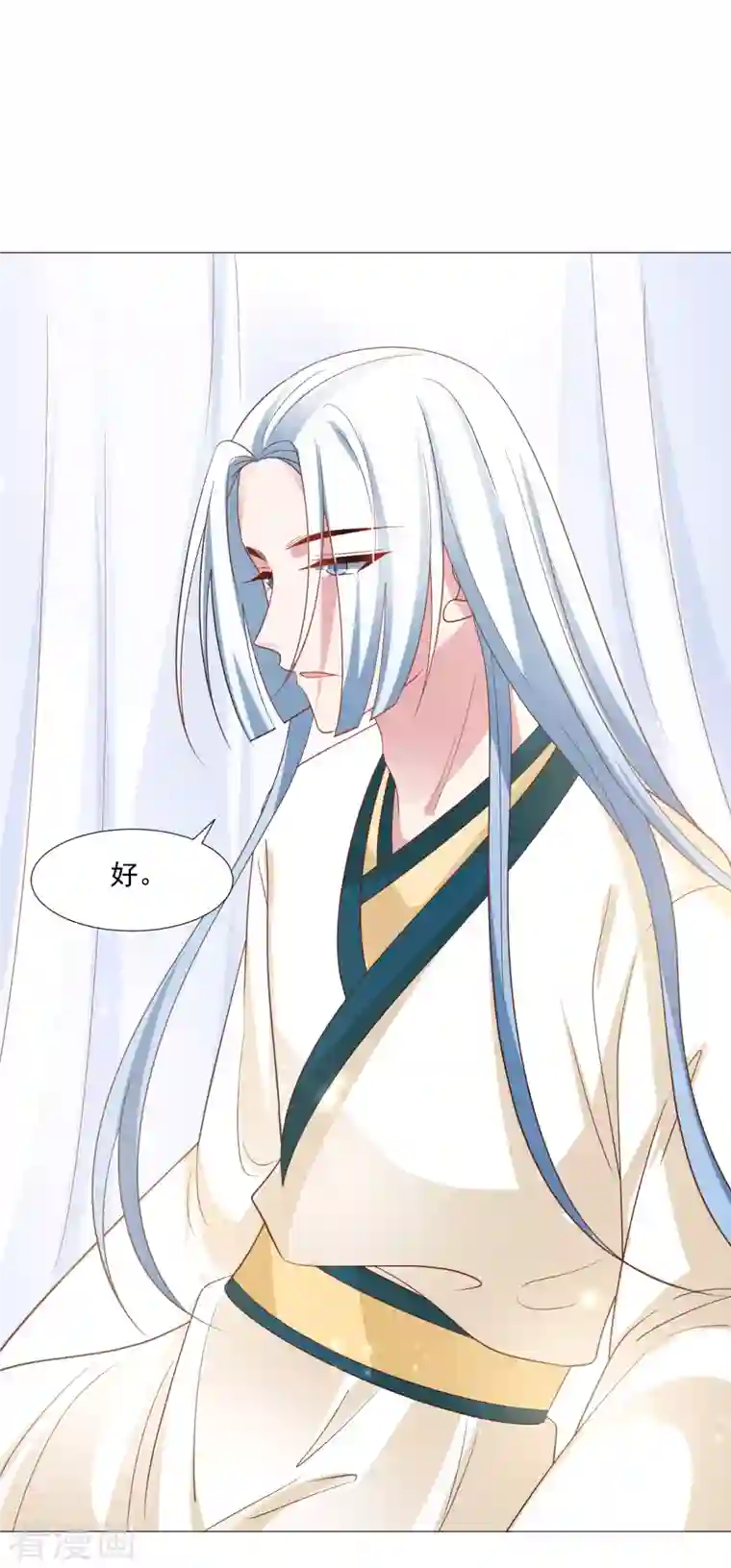 狼少女养成记第319话 不想被你拆穿