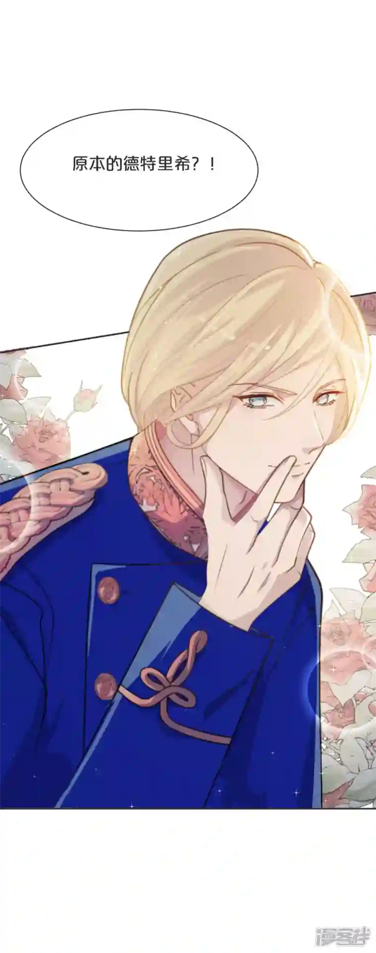 玛丽不能苏第47话 变化