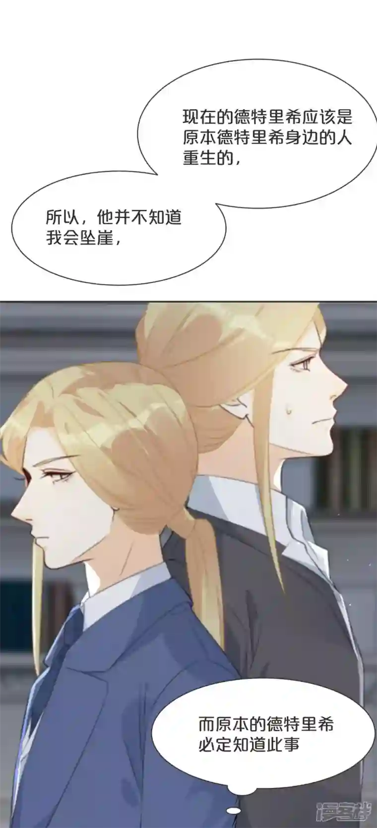 玛丽不能苏第47话 变化