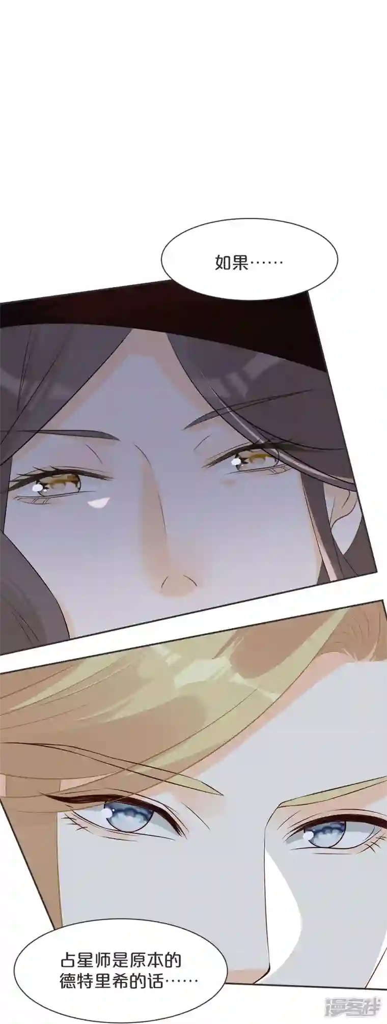 玛丽不能苏第47话 变化