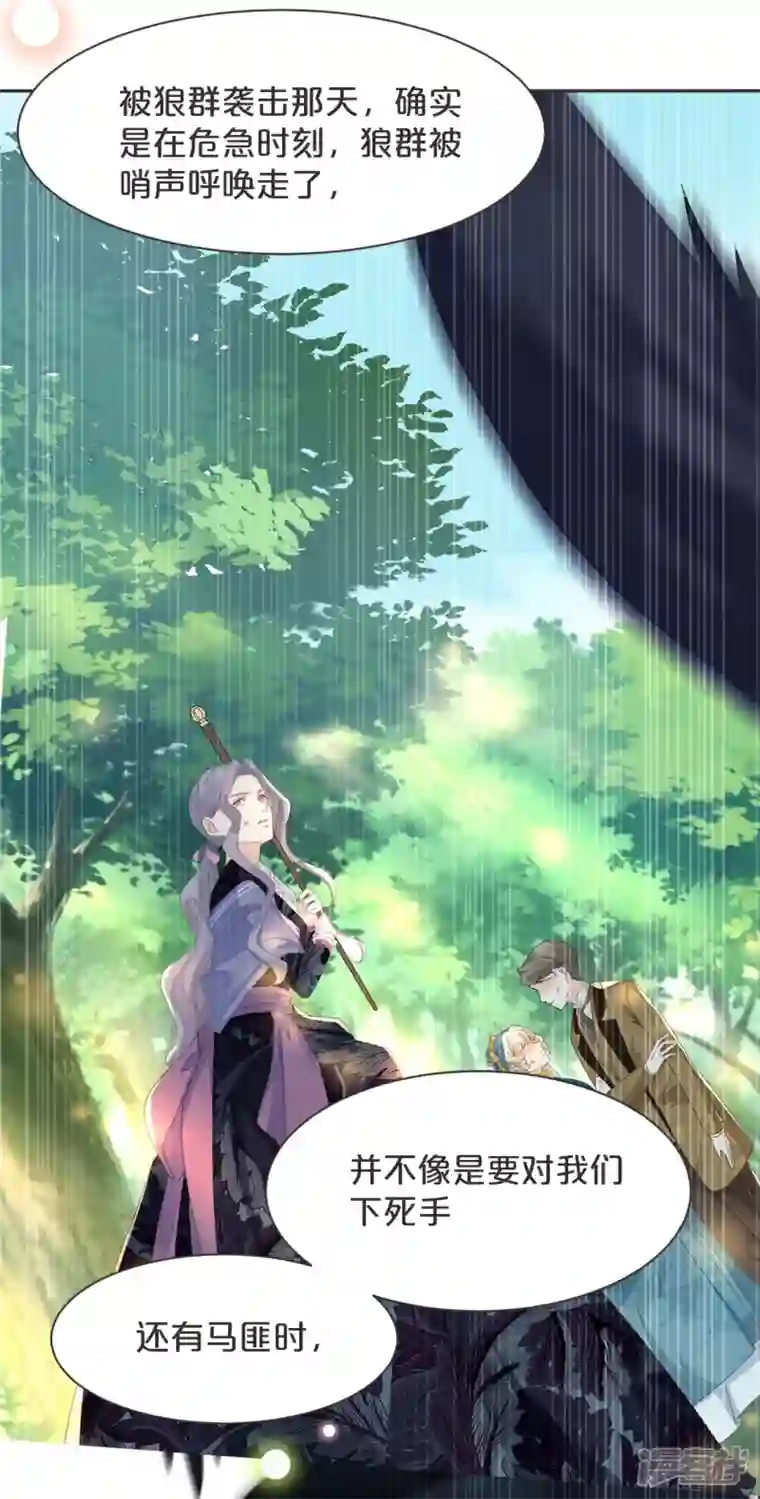 玛丽不能苏第47话 变化