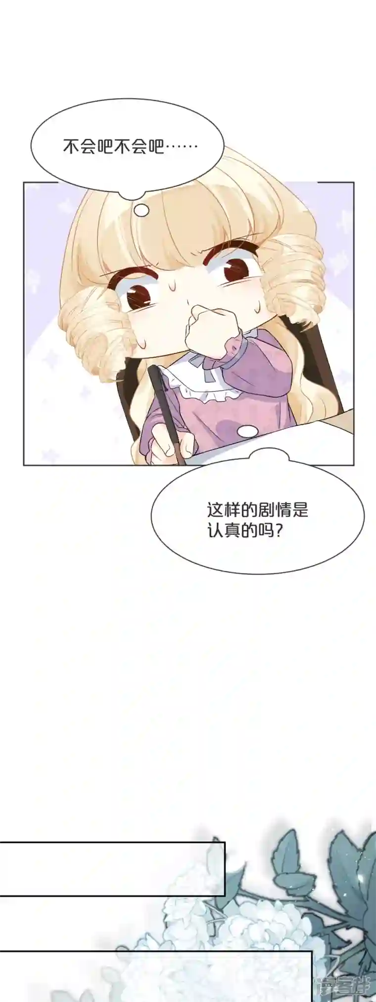 玛丽不能苏第47话 变化