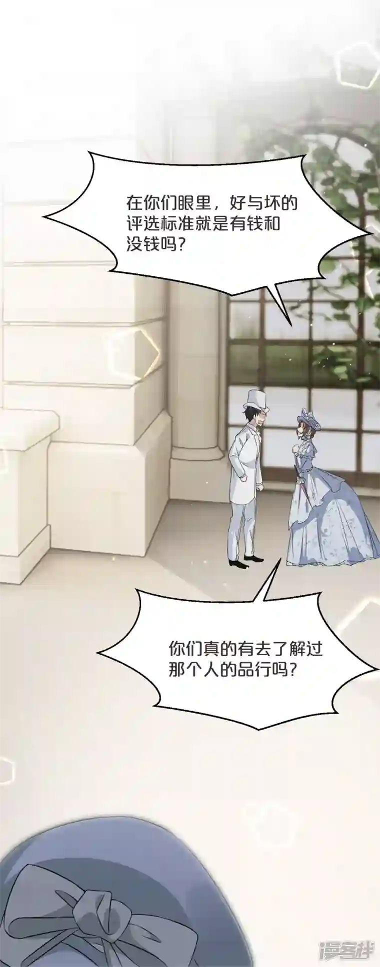 玛丽不能苏第47话 变化