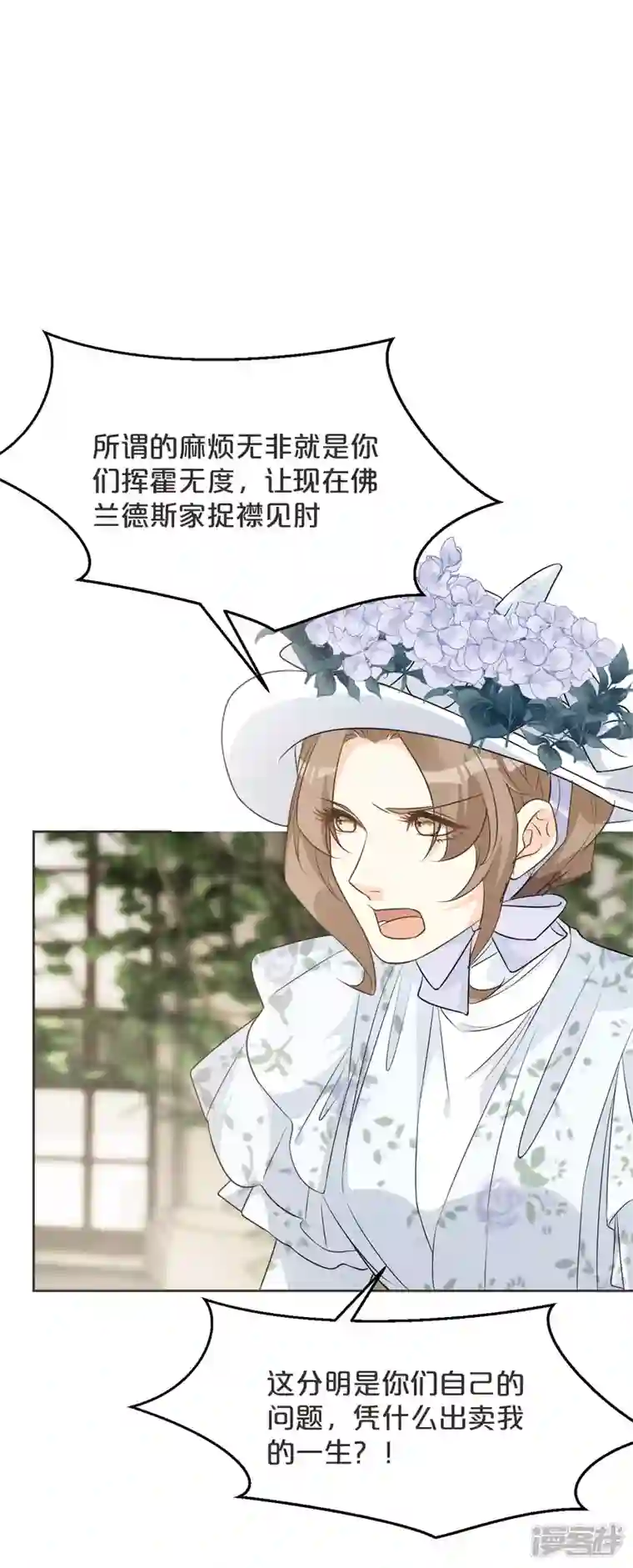 玛丽不能苏第47话 变化