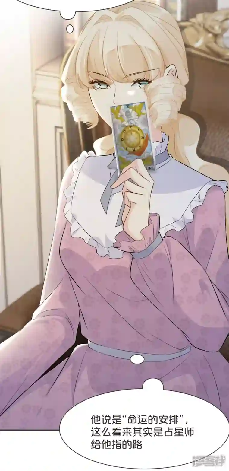 玛丽不能苏第47话 变化