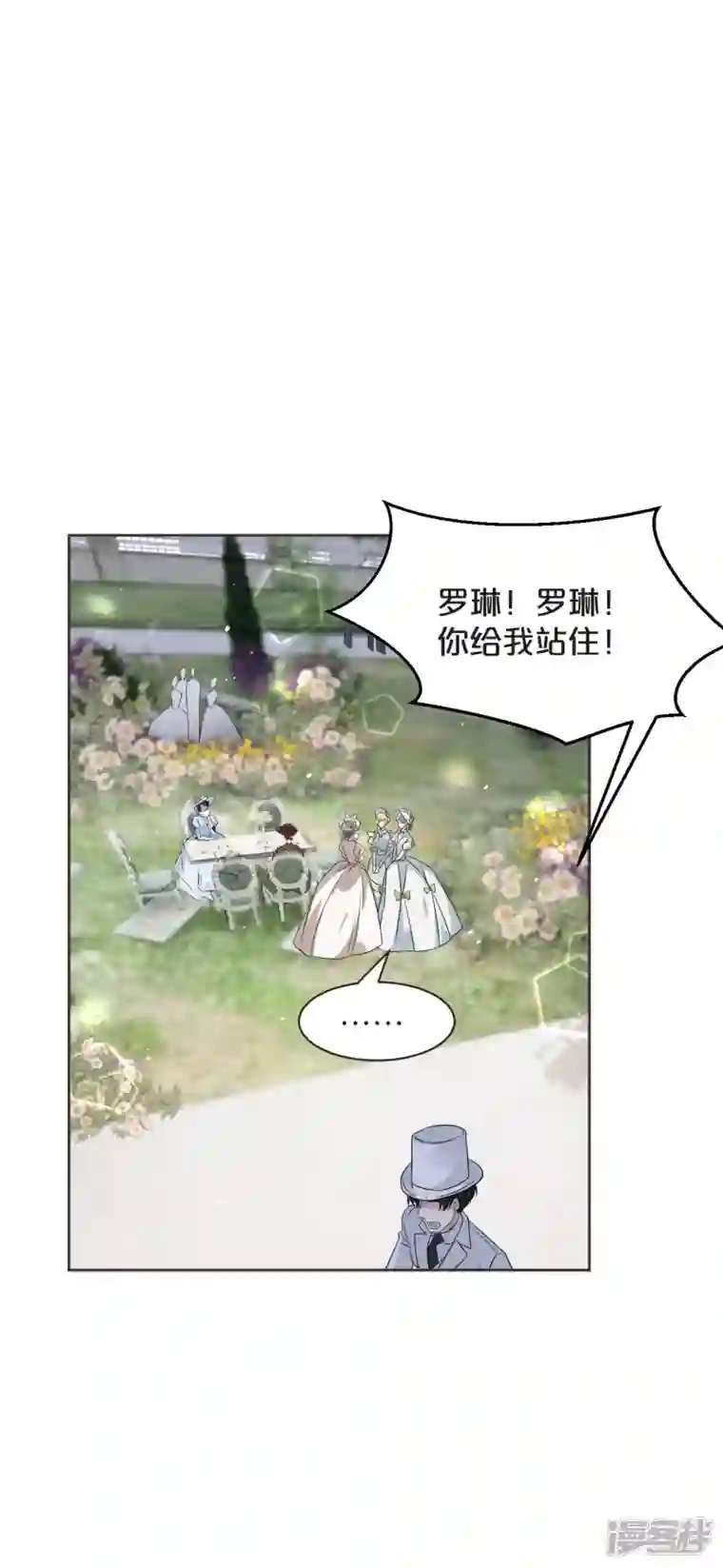 玛丽不能苏第47话 变化