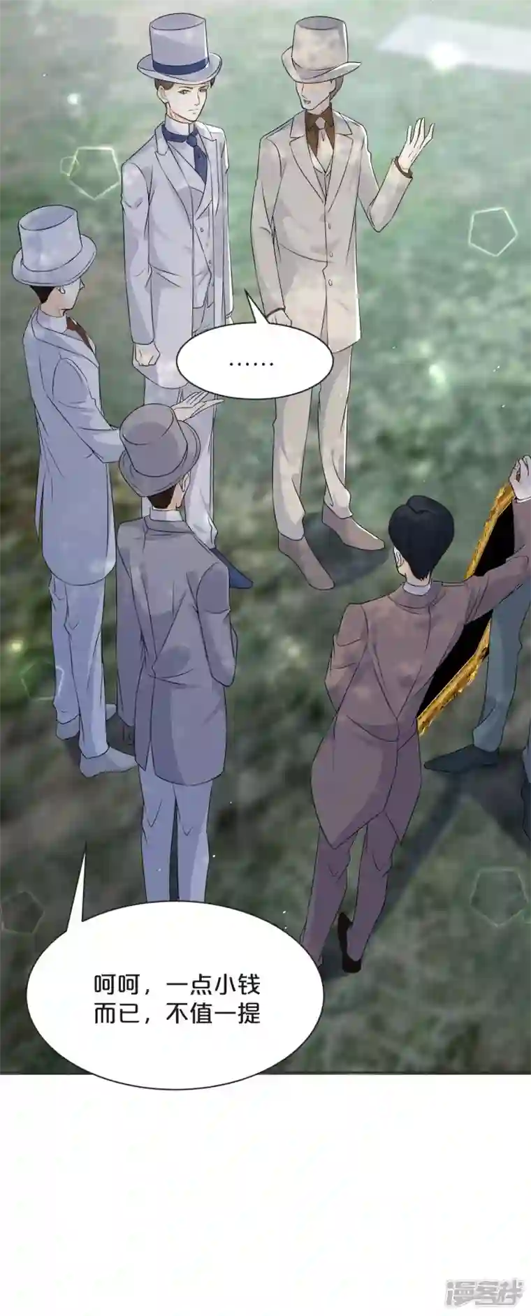 玛丽不能苏第47话 变化