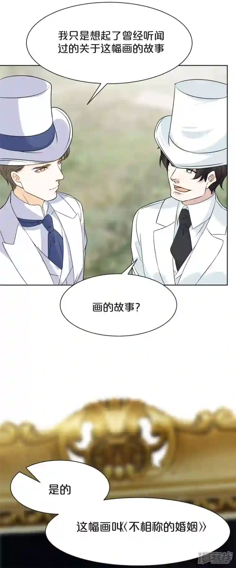 玛丽不能苏第47话 变化