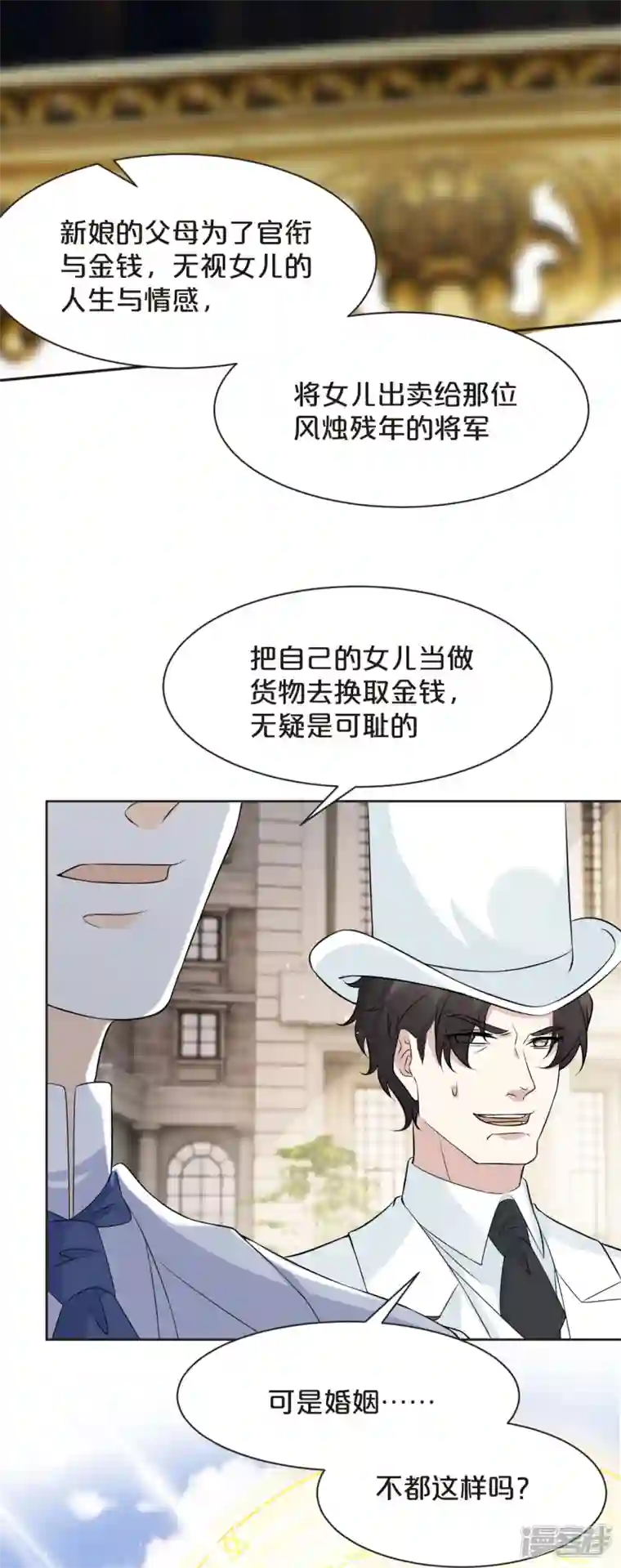 玛丽不能苏第47话 变化