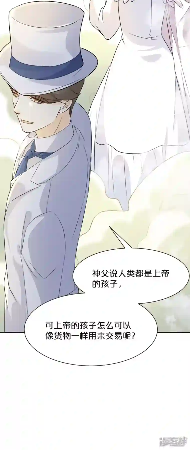 玛丽不能苏第47话 变化