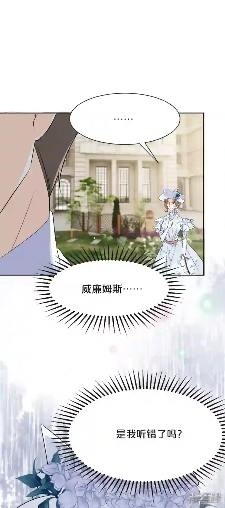 玛丽不能苏第47话 变化