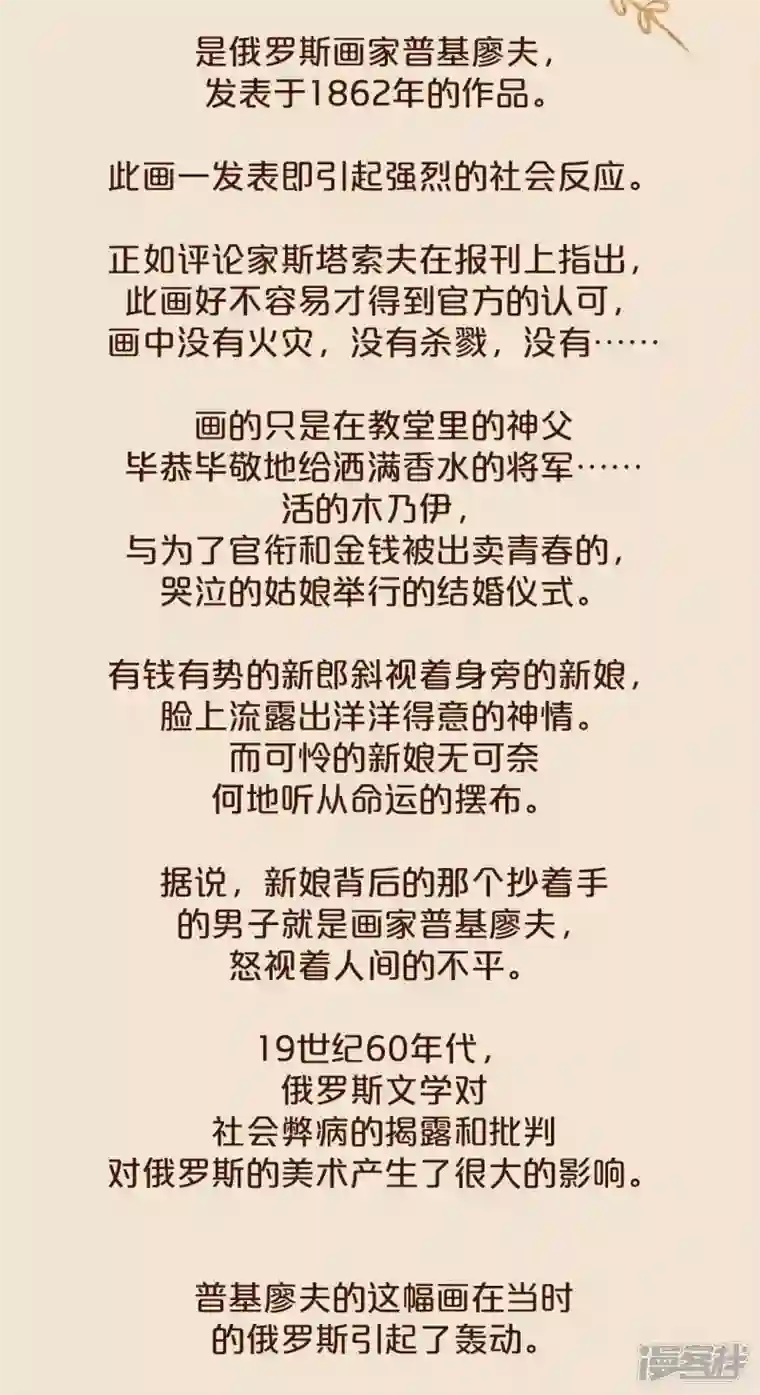 玛丽不能苏第47话 变化