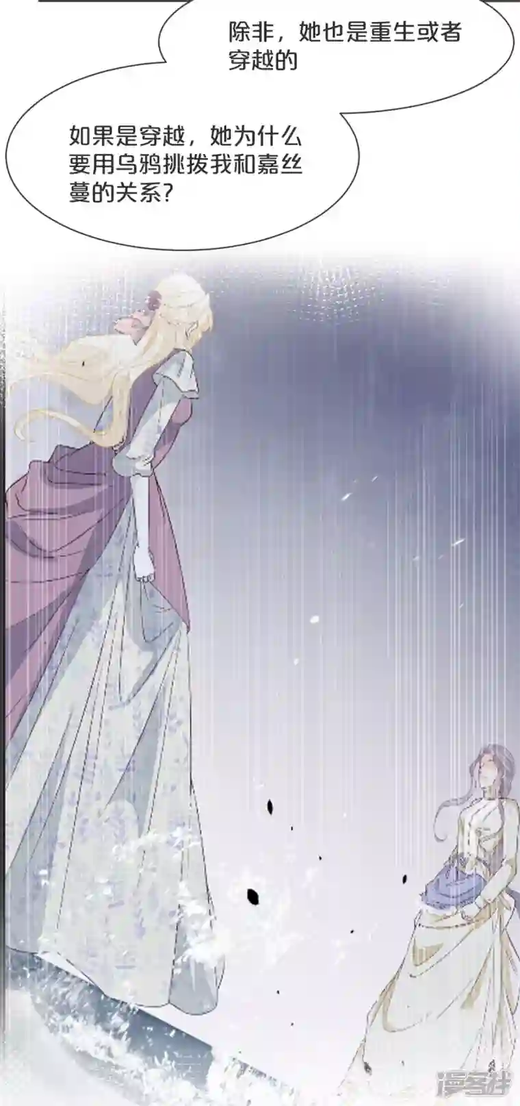 玛丽不能苏第47话 变化