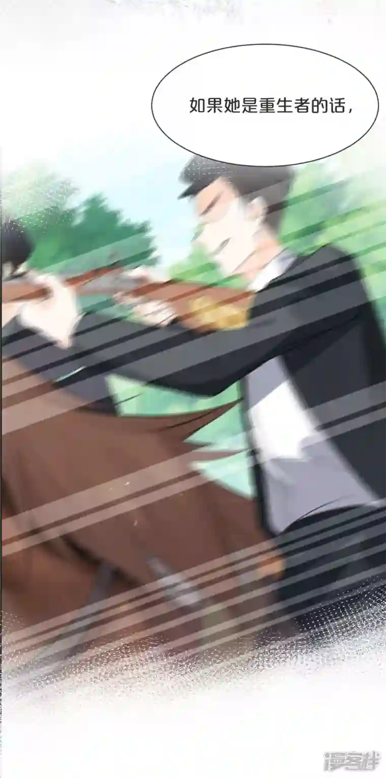 玛丽不能苏第47话 变化