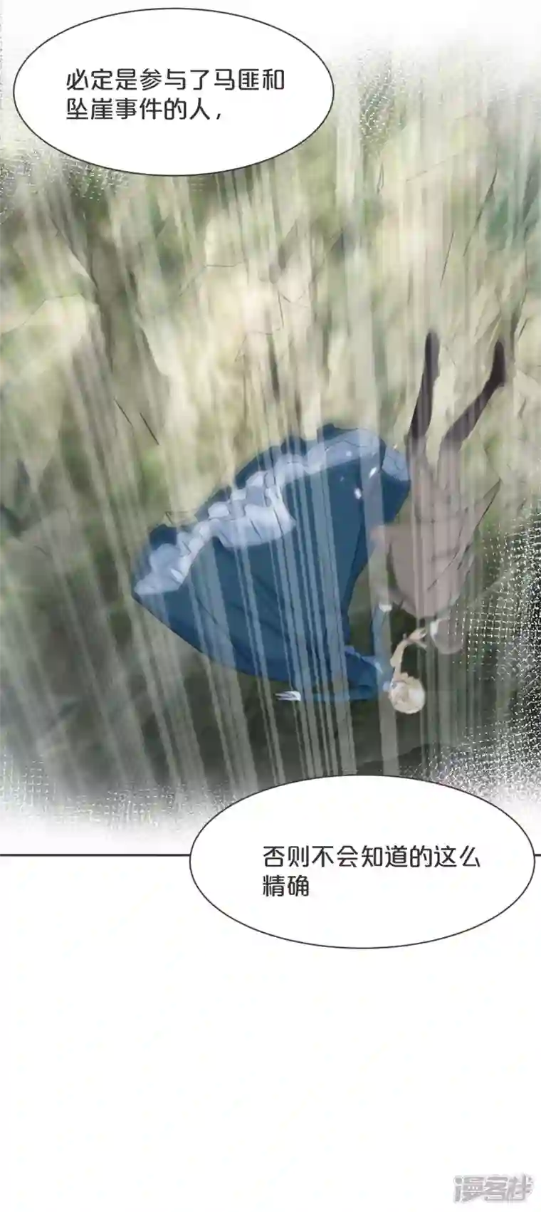 玛丽不能苏第47话 变化