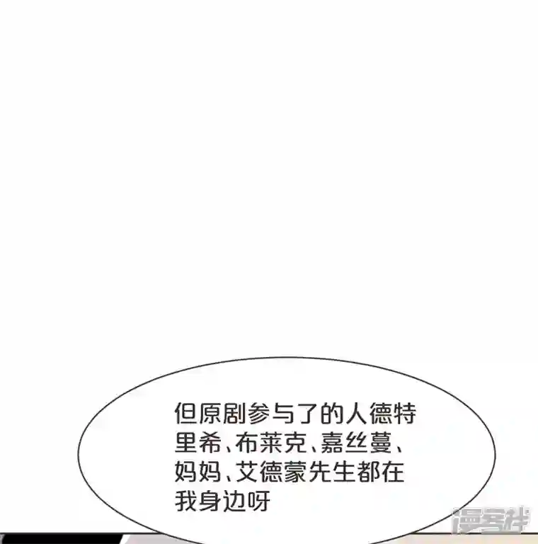 玛丽不能苏第47话 变化