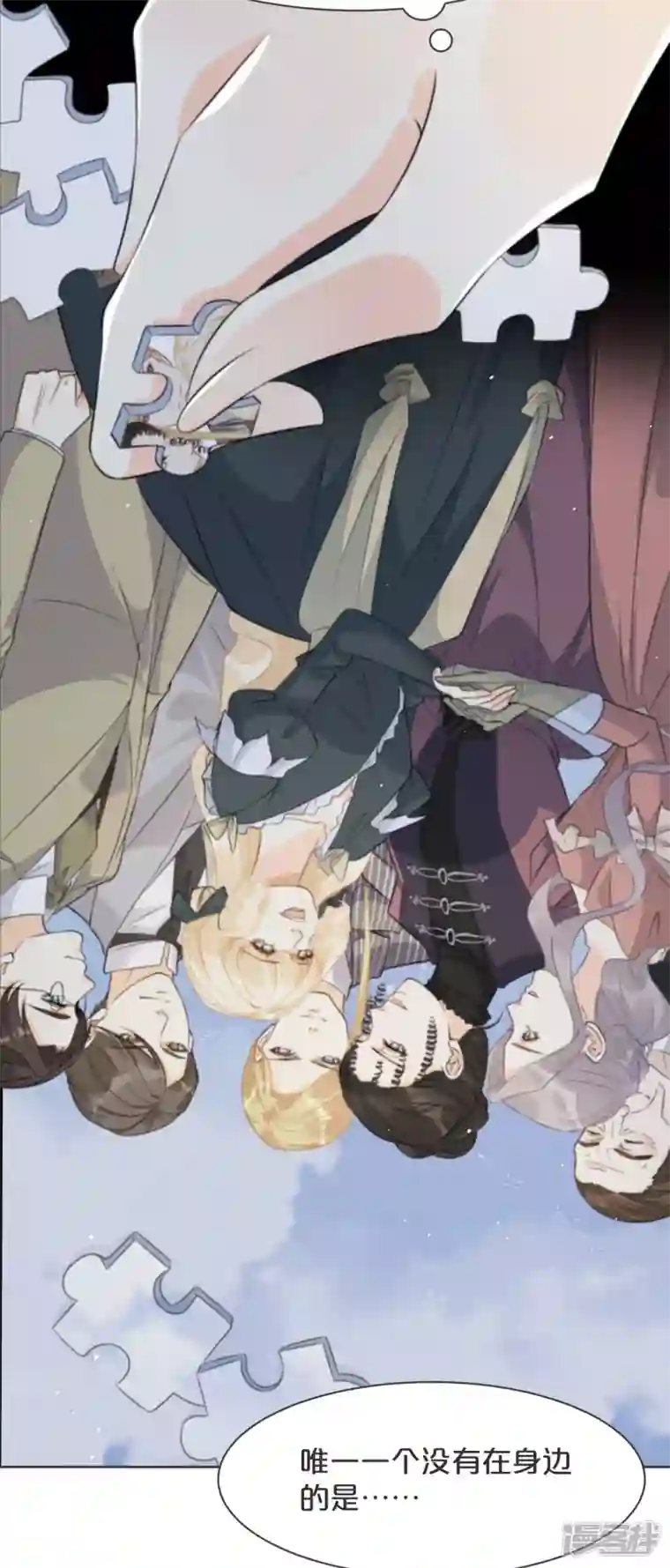 玛丽不能苏第47话 变化