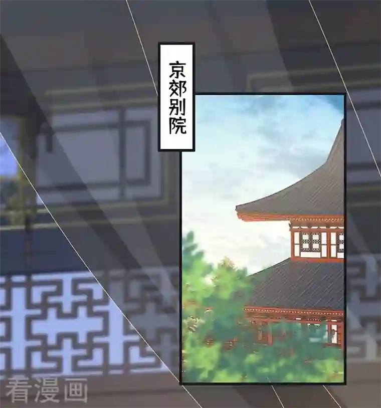 太后裙下臣第112话 助兴