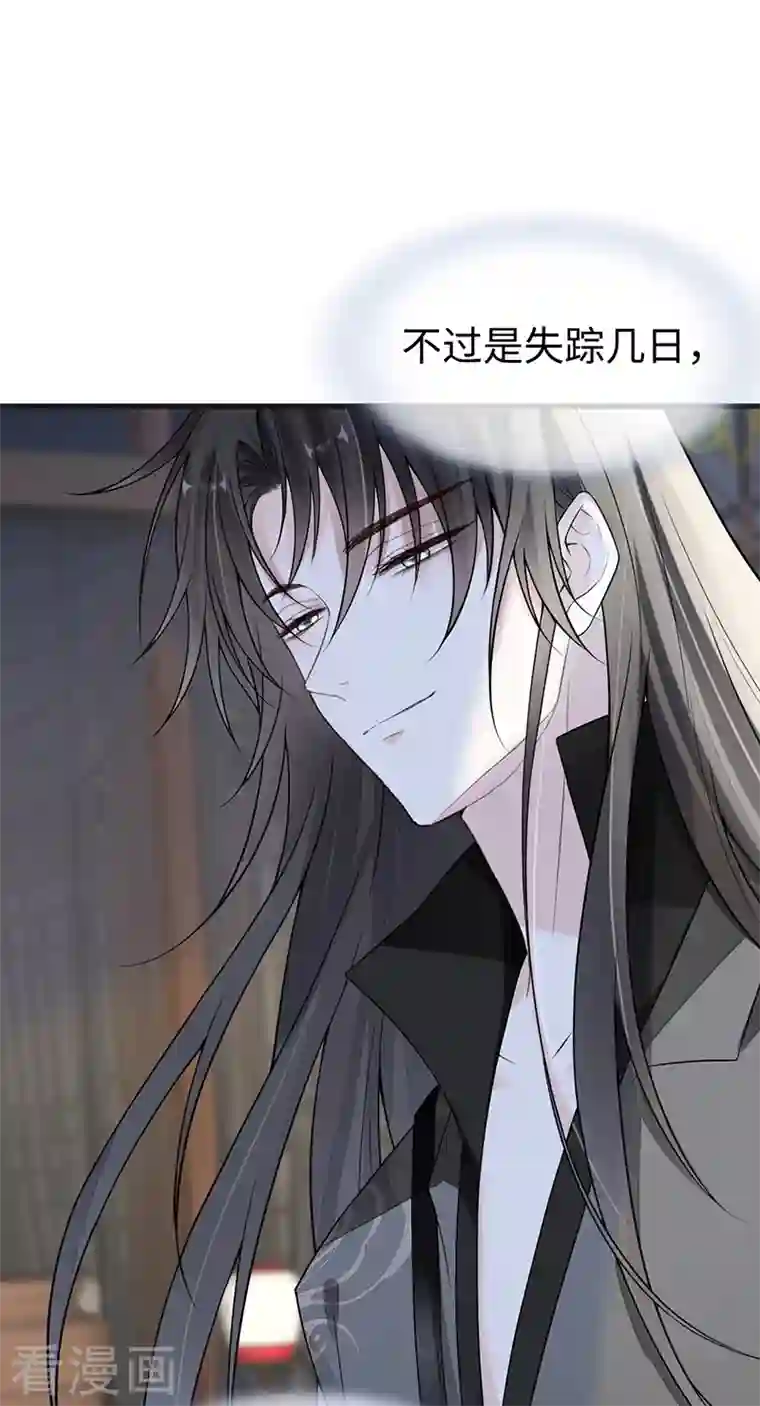 太后裙下臣第112话 助兴