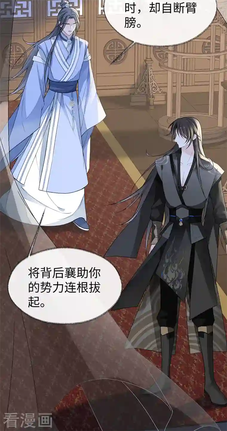 太后裙下臣第112话 助兴