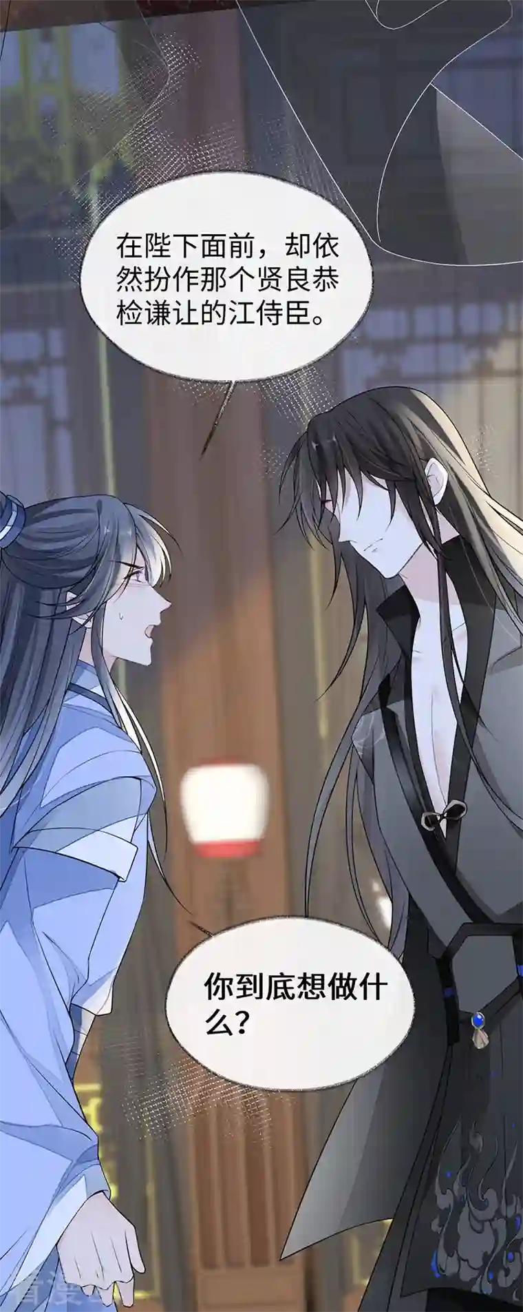 太后裙下臣第112话 助兴