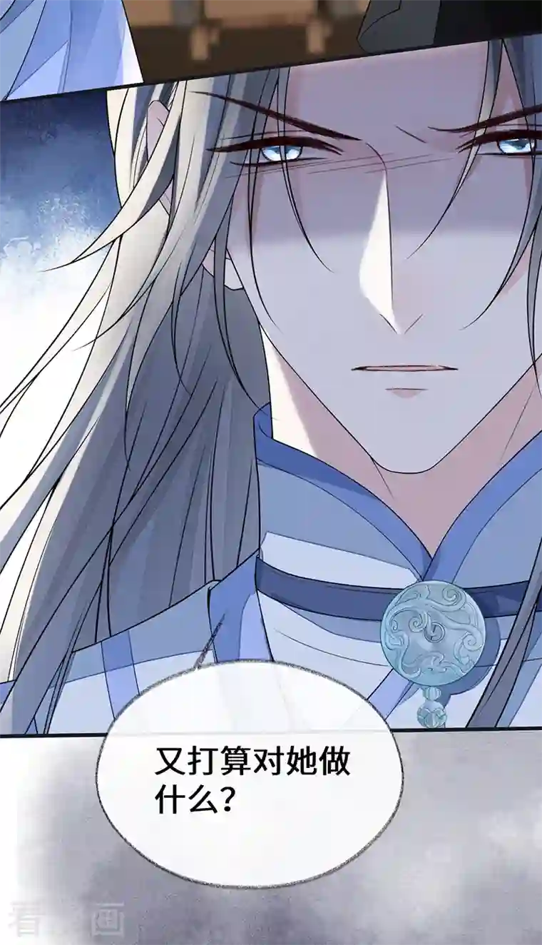 太后裙下臣第112话 助兴