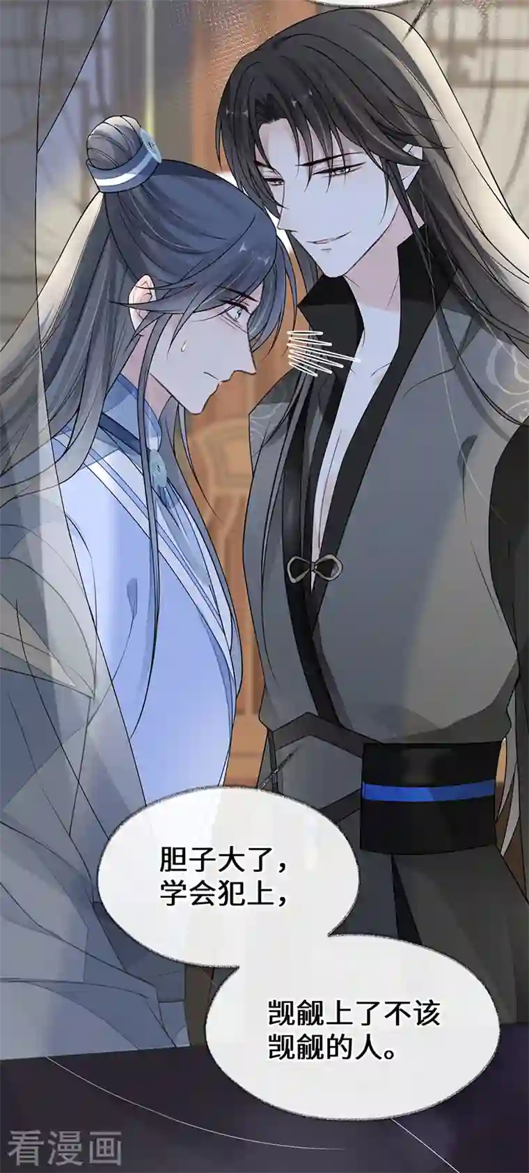 太后裙下臣第112话 助兴