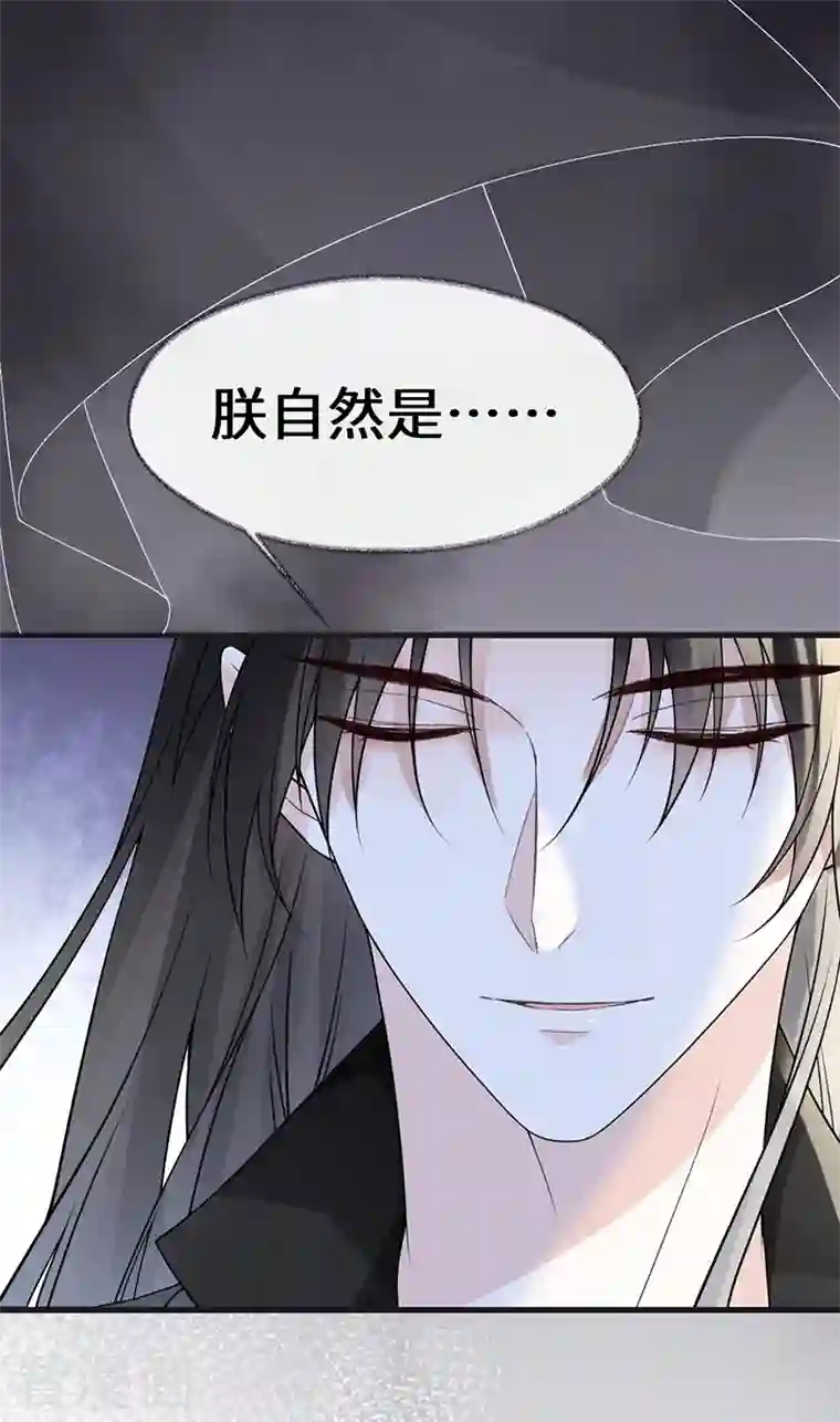 太后裙下臣第112话 助兴