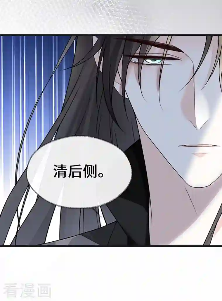 太后裙下臣第112话 助兴