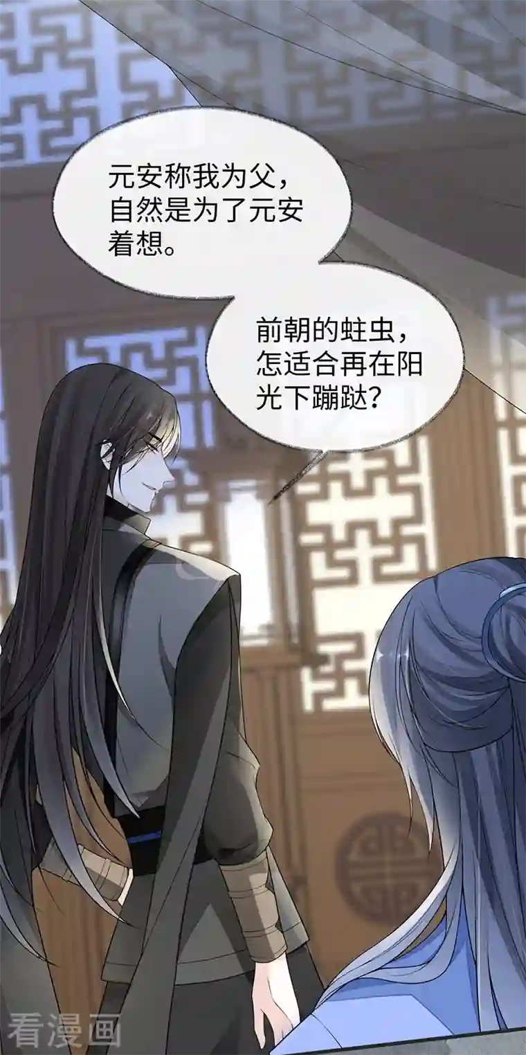 太后裙下臣第112话 助兴